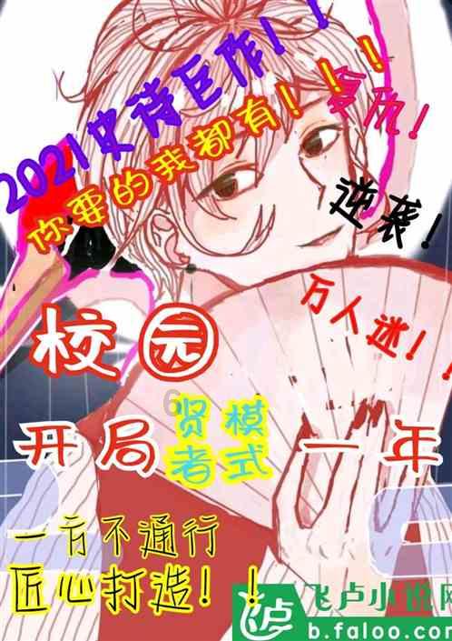 域的形近字？游戏画面